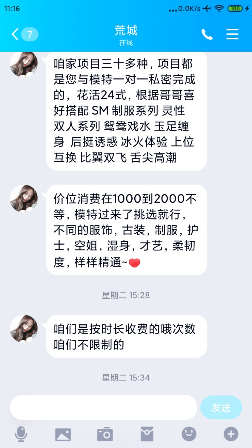 Screenshot_2020-09-13-11-14-20-050_com.tencent.mm.jpg